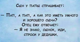Анекдот про папу