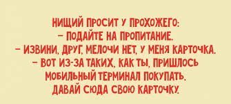 Анекдот про расчет