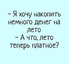 Анекдот про меню