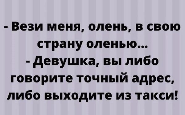 Анекдот про бодрого дедушку