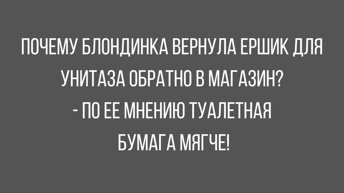 Анекдот про марсианку