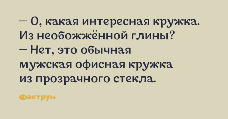 Анекдот про мужской голос