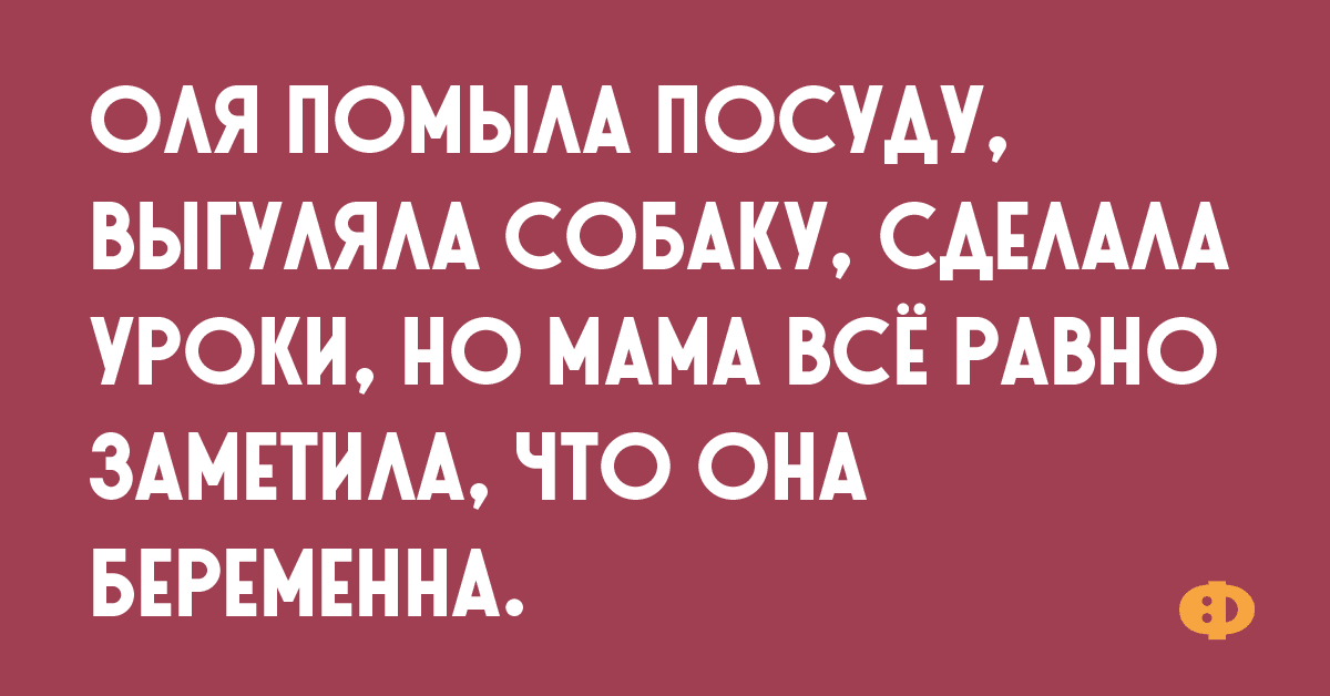 Анекдот про интересный урок