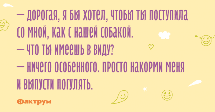 Анекдот про спокойную жену