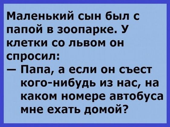 Анекдот про обман