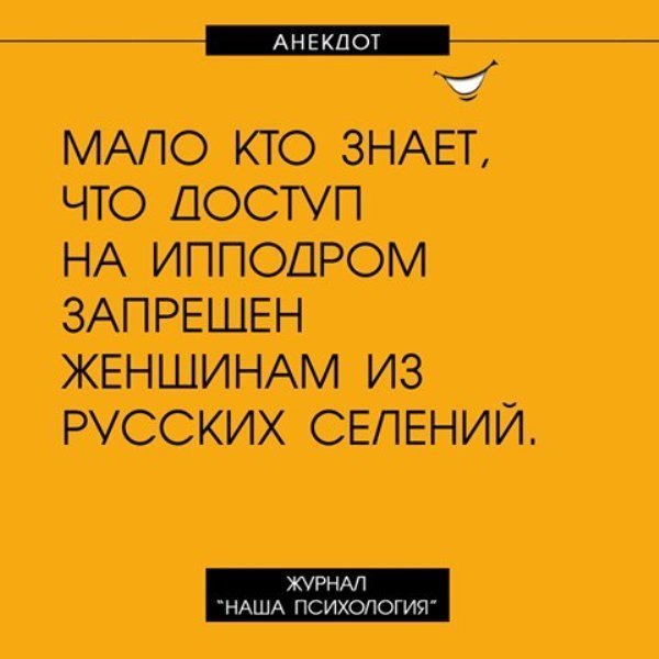Анекдот про поездку в санаторий