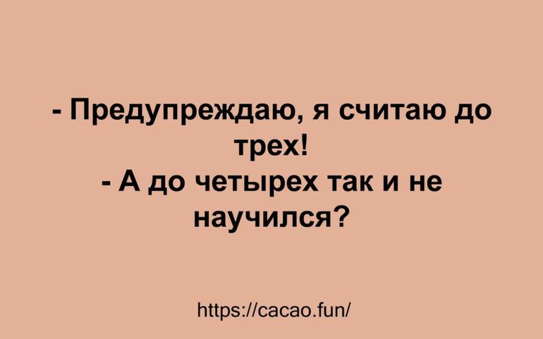 Анекдот про чету графов