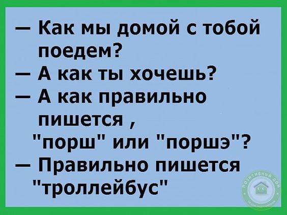 Анекдот про лучшее средство