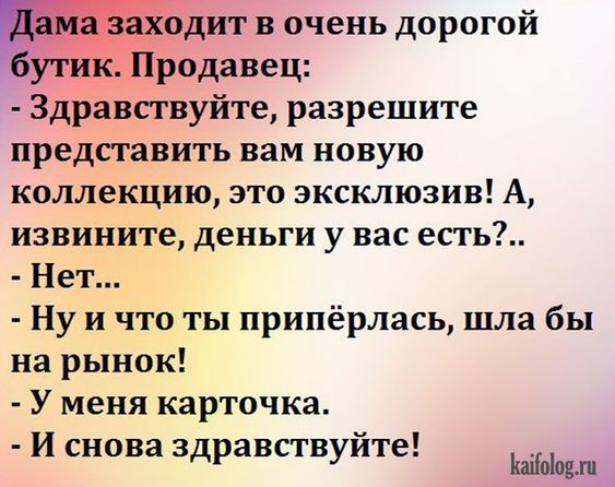 Анекдот про мужа и окно