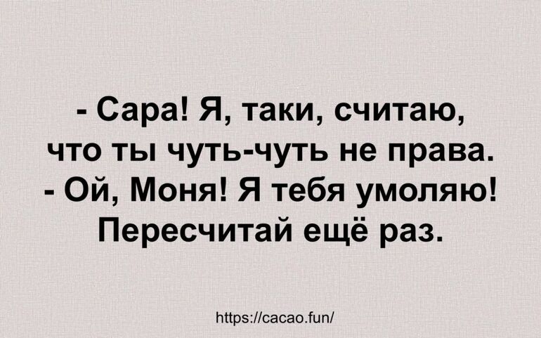 Анекдот про звонок мужа
