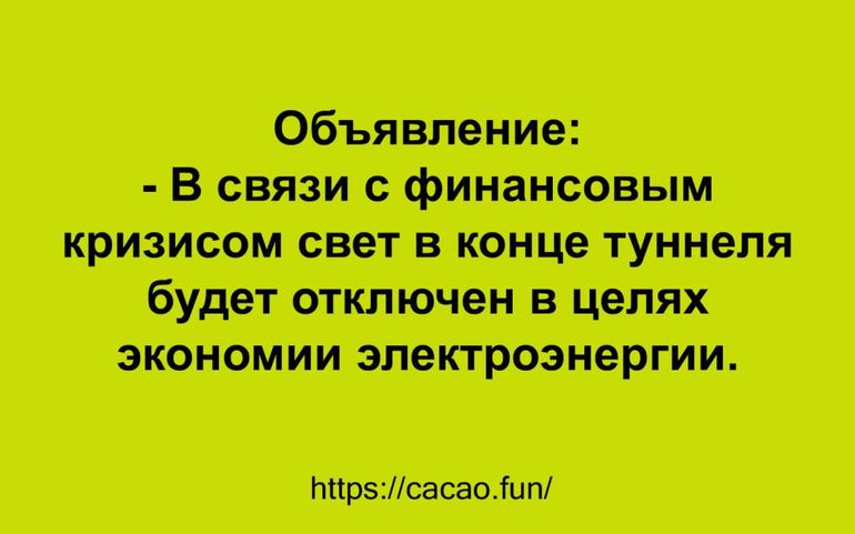 Анекдот про Элю