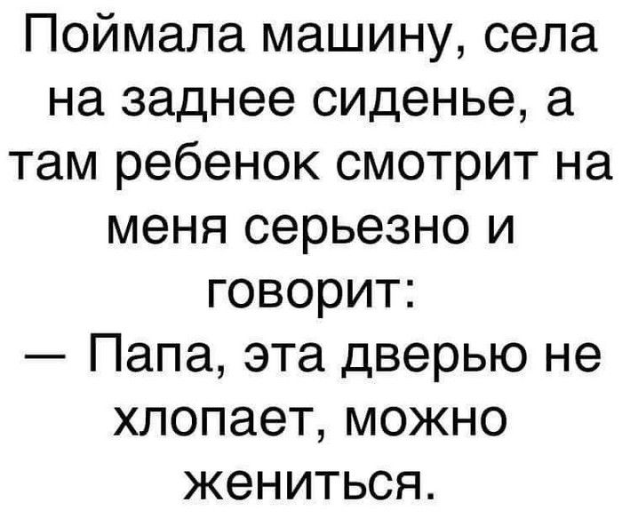 Анекдот про молодого мужа