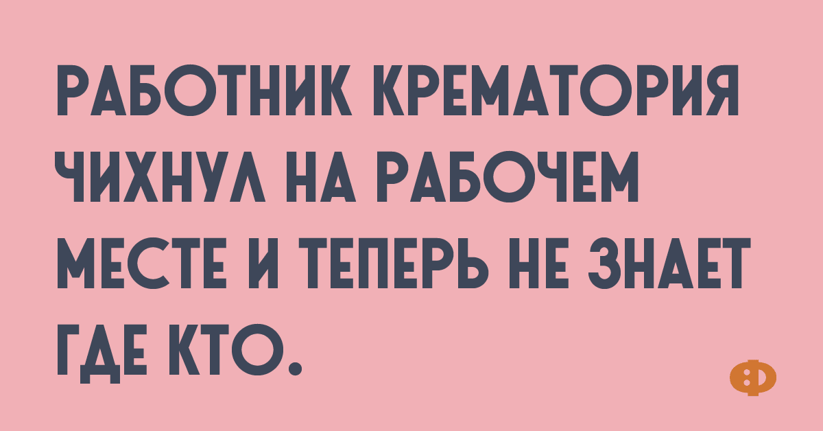 Анекдот про оригинальный подарок