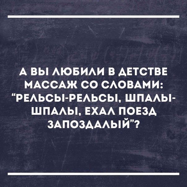 Анекдот про интересный урок