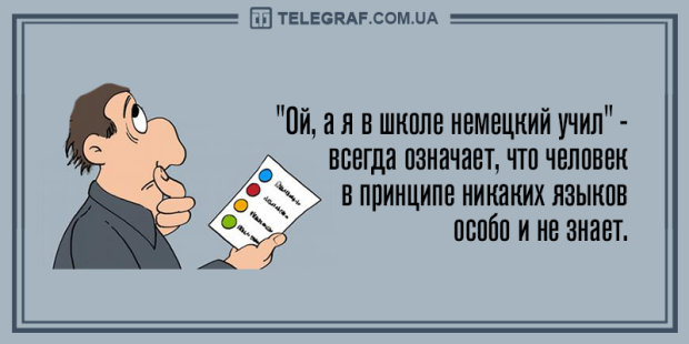 Анекдот про отправление