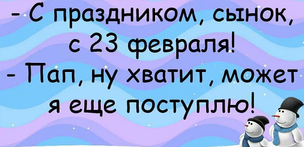 Анекдот про оставшуюся десятку