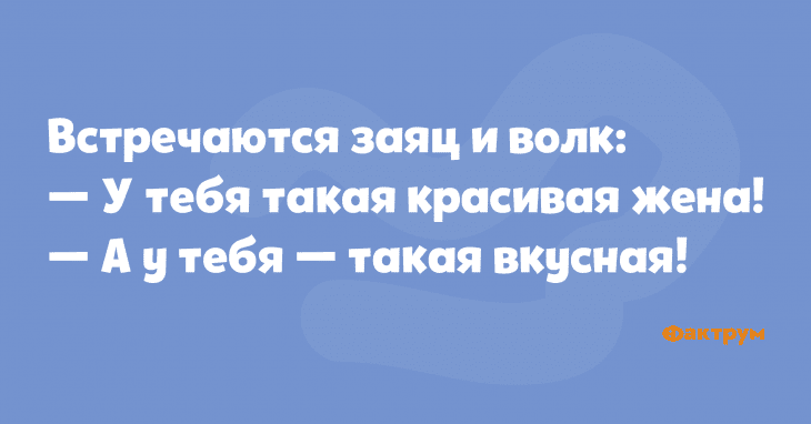 Анекдот про соколов