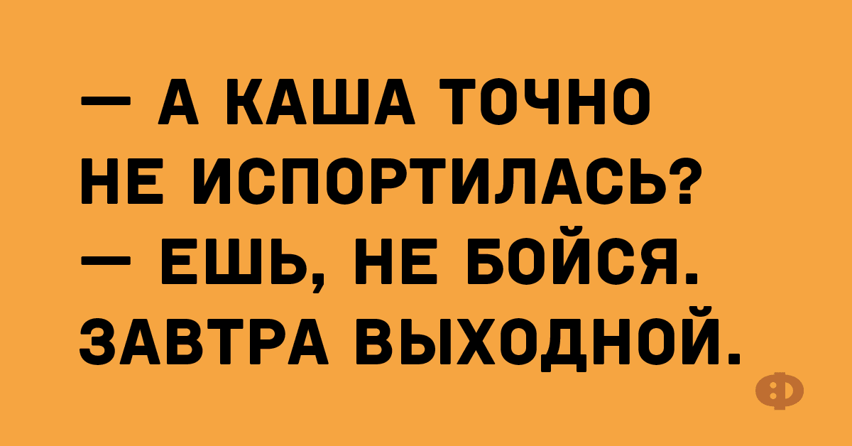 Анекдот про случай на перекрестке