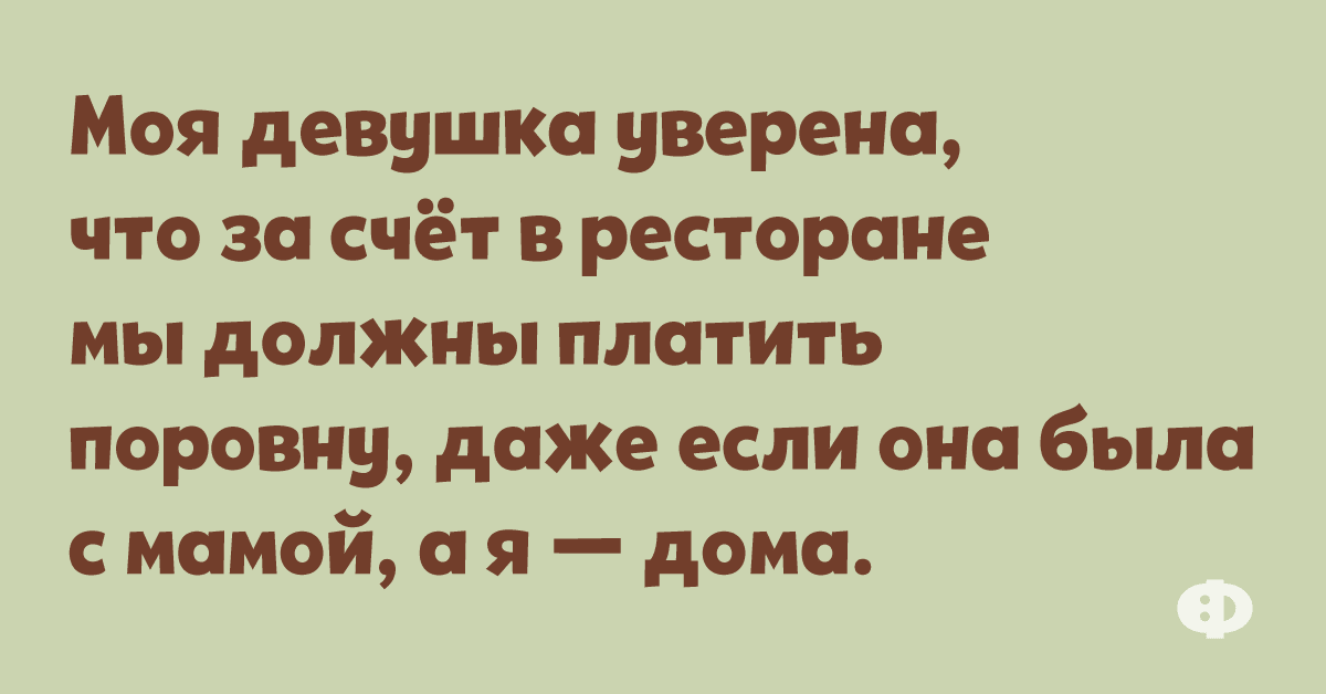 Анекдот про маскарад