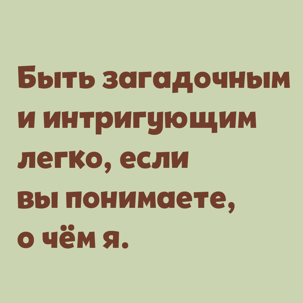 Анекдот про молчащую девушку