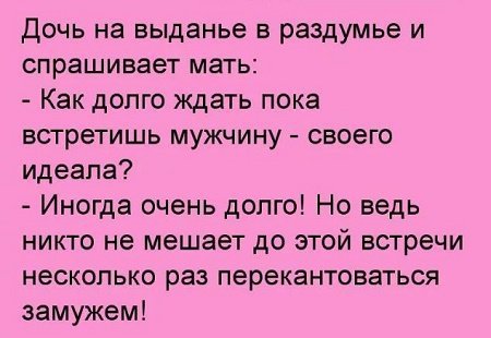 Анекдот про полезную информацию