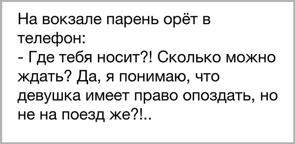 Анекдот про Шапочку и место