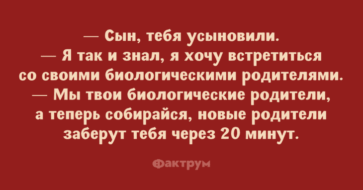 Анекдот про апелляцию