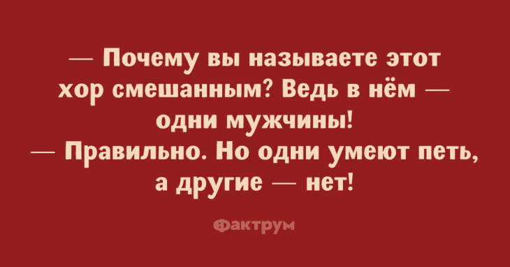 Анекдот про театр