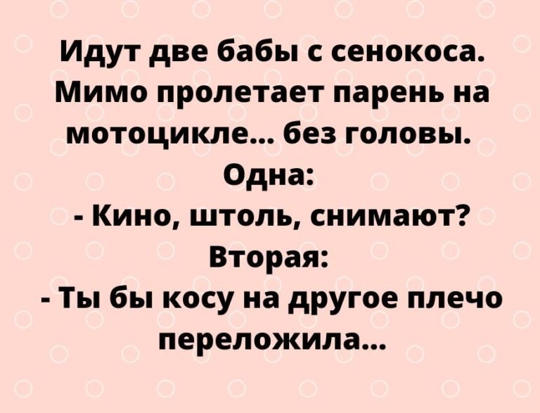 Анекдот про гребцов