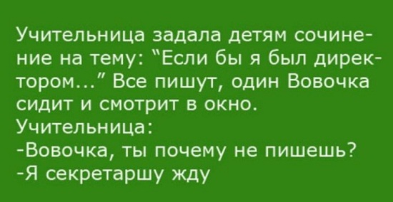 Анекдот про Элю