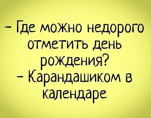 Анекдот про фильм