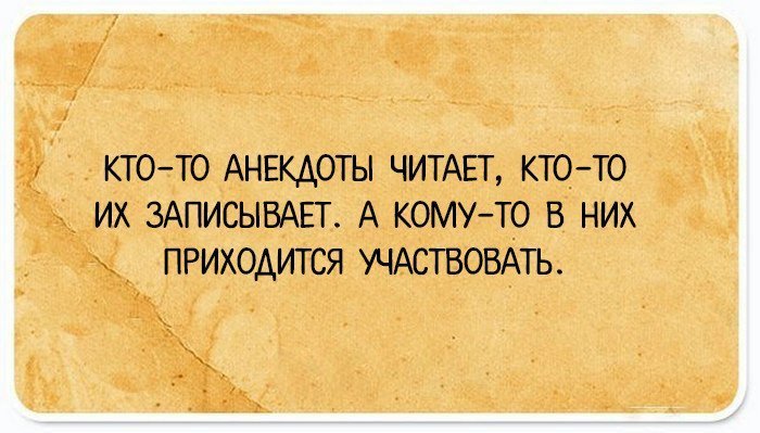 Анекдот про Анфису