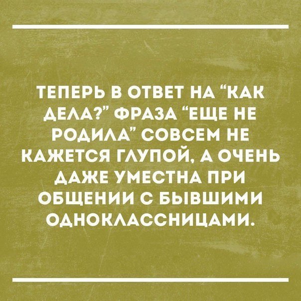 Анекдот про умения и успех