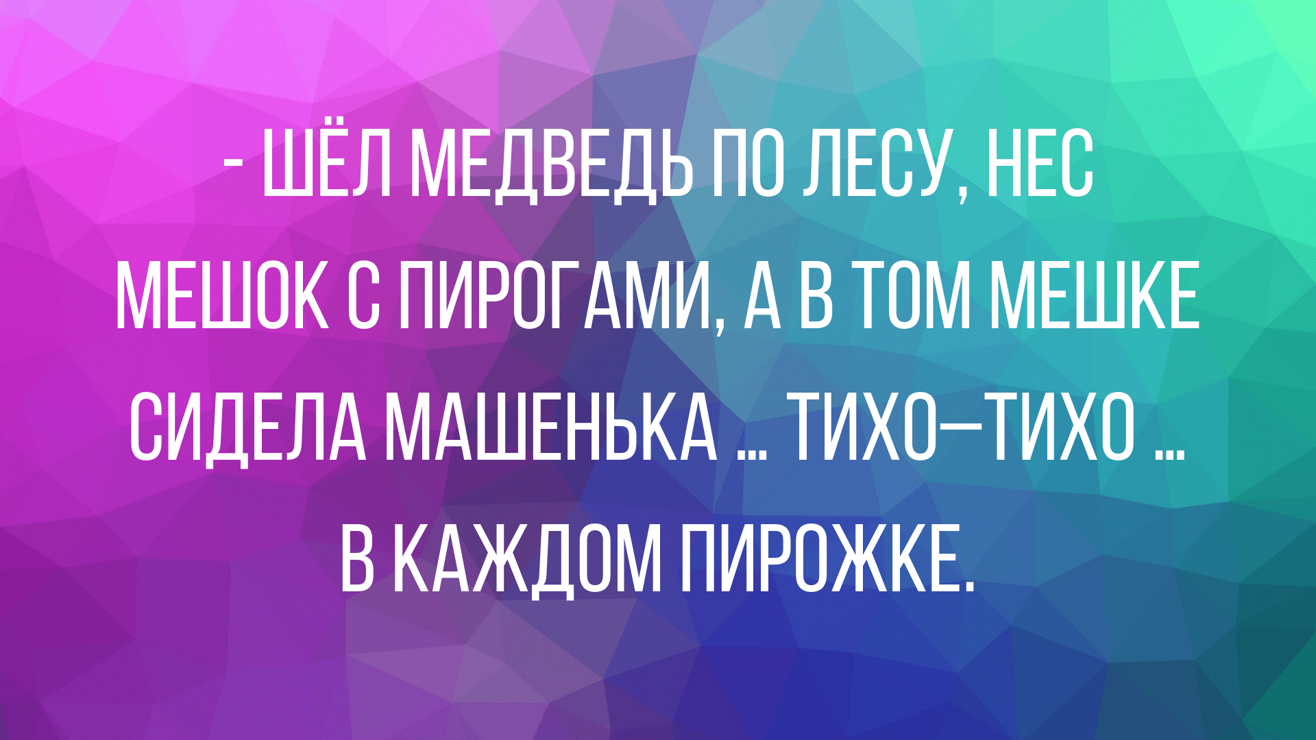 Анекдот про сравнение с соседом