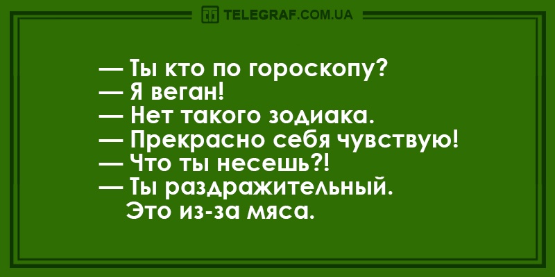 Анекдот про плоскость