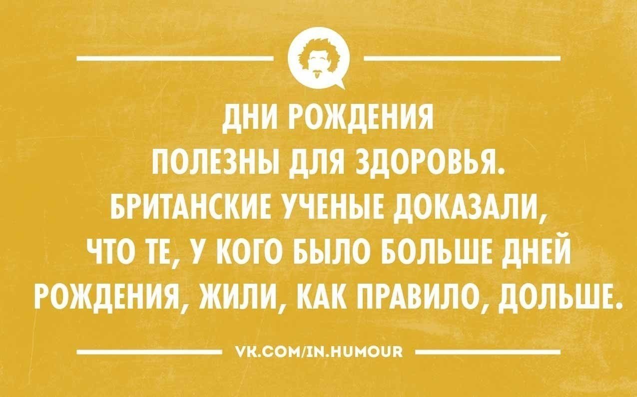 Анекдот про количество