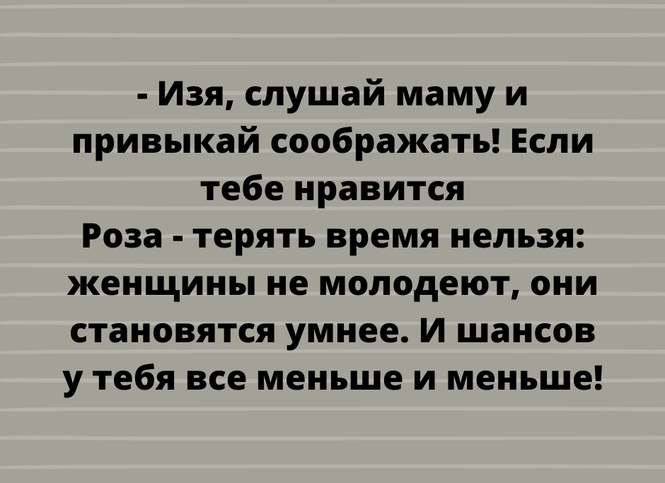 Анекдот про приятные мелочи