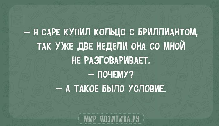 Анекдот про просьбу