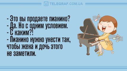 Анекдот про оригинальную ситуацию