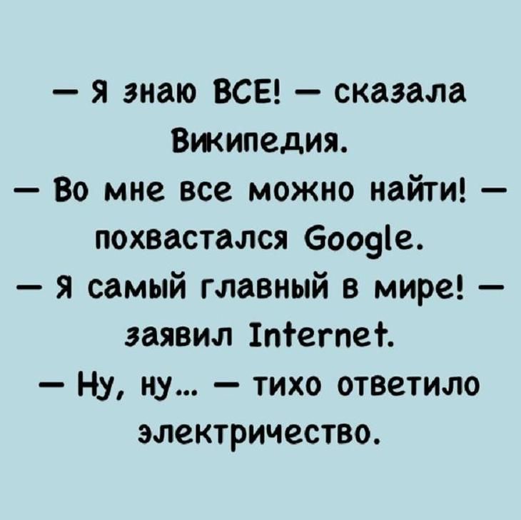 Анекдот про прекрасного человека