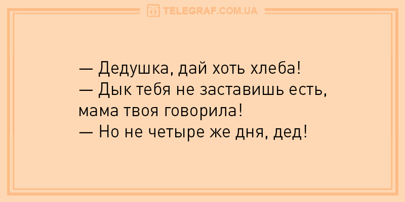 Анекдот про всезнающую жену