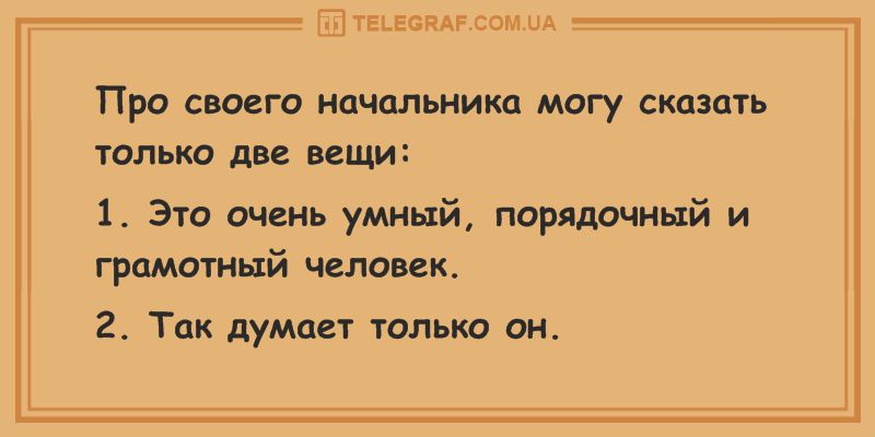 Анекдот про туман