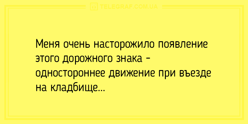 Анекдот про проблему и новости