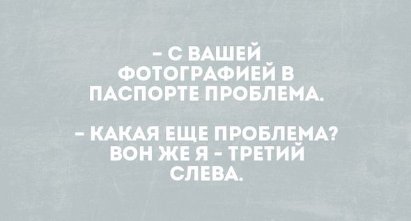 Анекдот про мужа в гневе