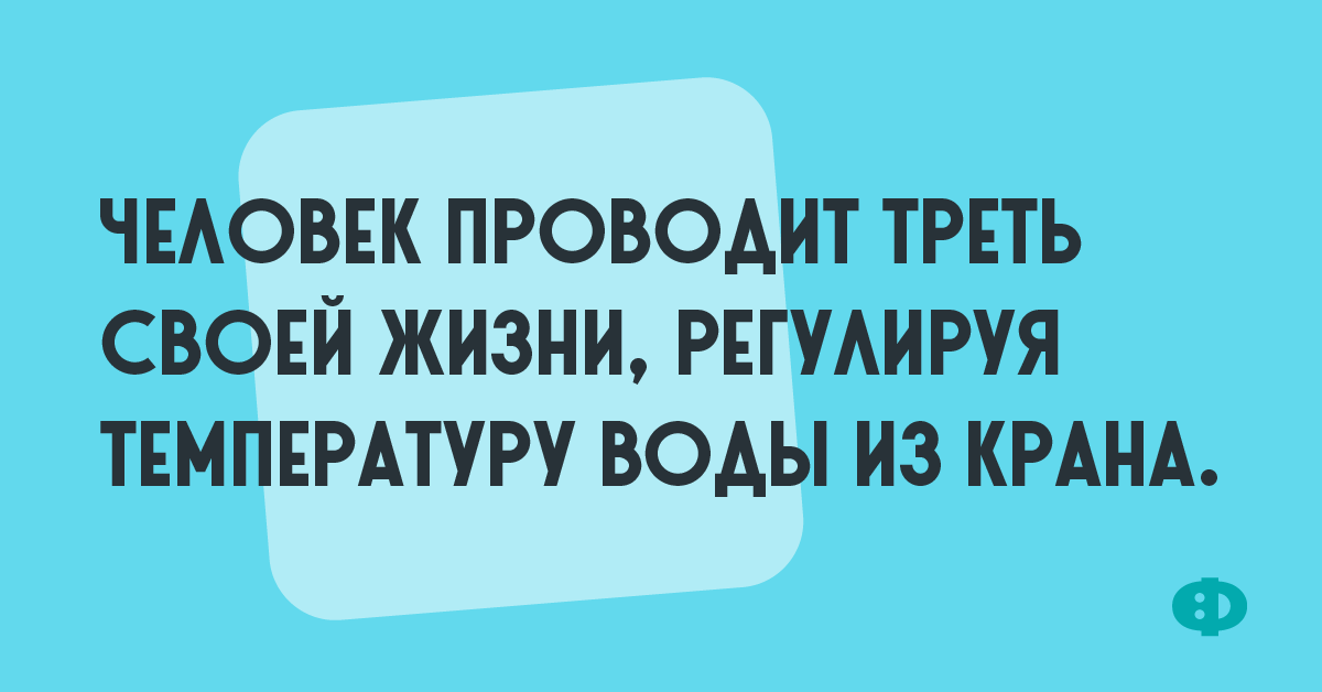 Анекдот про диалог в избе