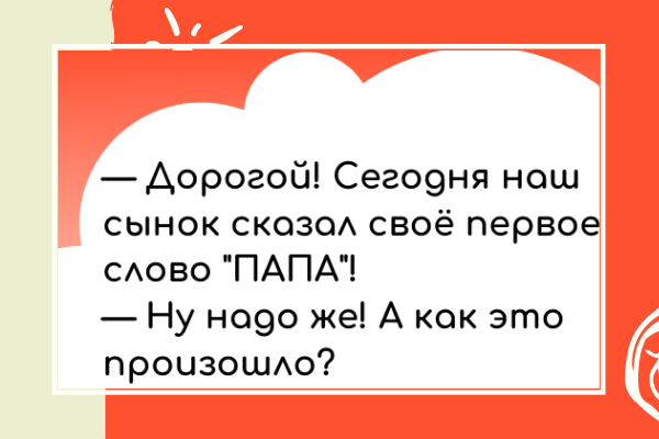 Анекдот про крутую находку