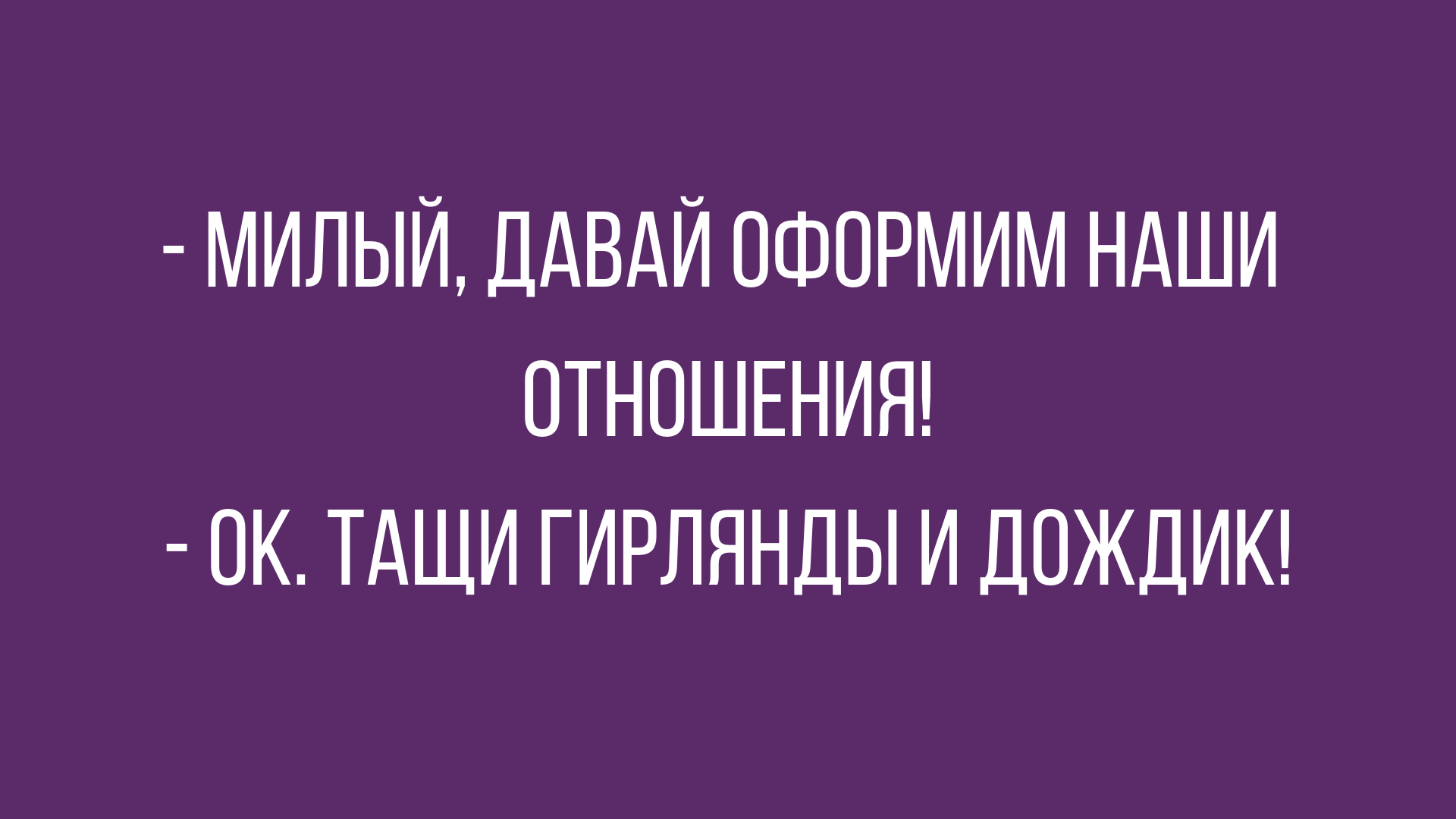 Анекдот про сложную работу