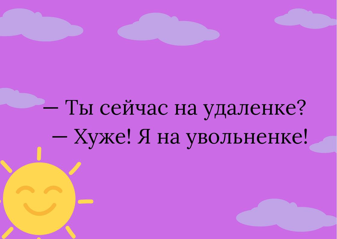 Анекдот про сложную работу