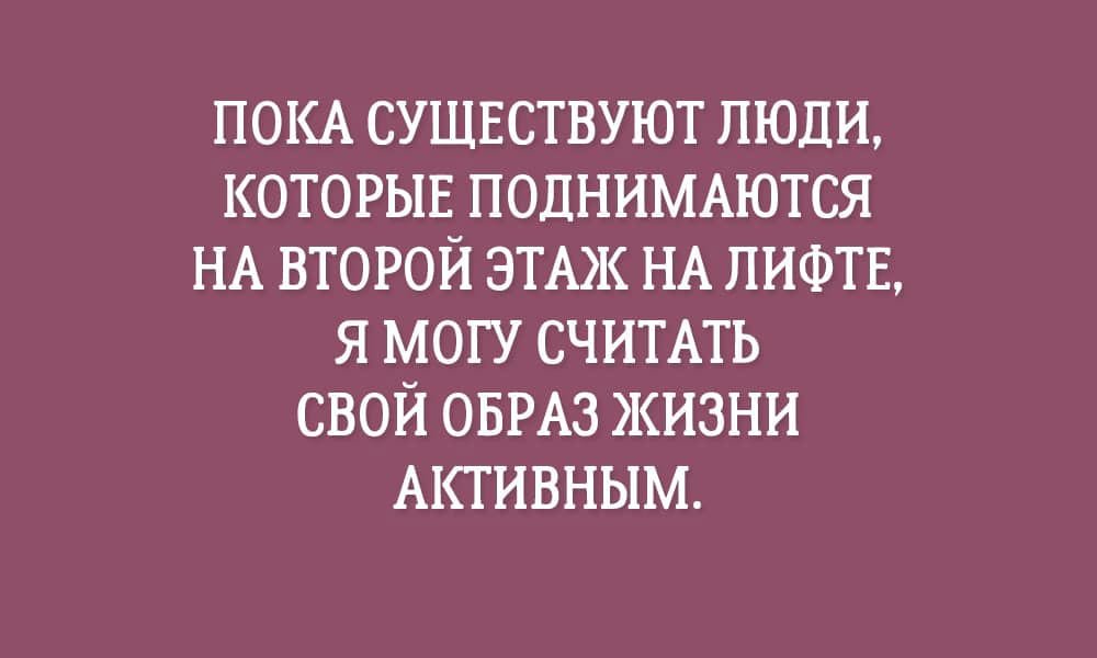 Анекдот про форточку