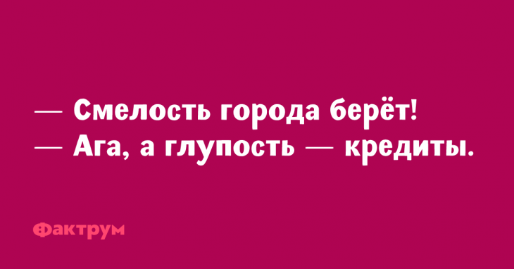 Анекдот про отсутствие сил